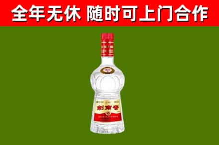 新疆回收剑南春