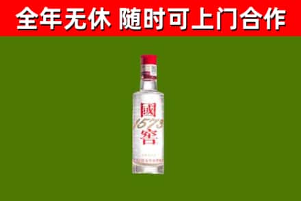 新疆回收国窖1573