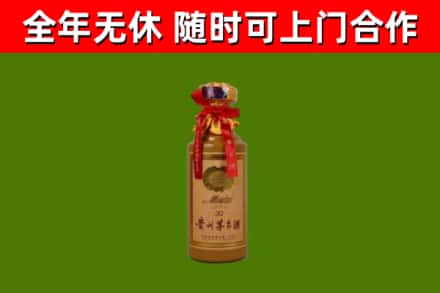 新疆回收30年茅台酒