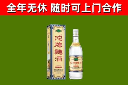 新疆回收沱牌曲酒