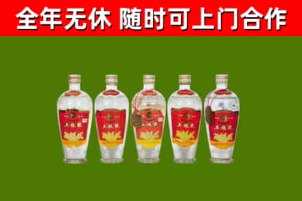 新疆回收老五粮液