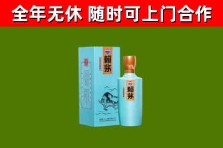 新疆回收赖茅