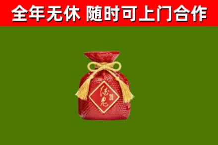 新疆回收酒鬼酒
