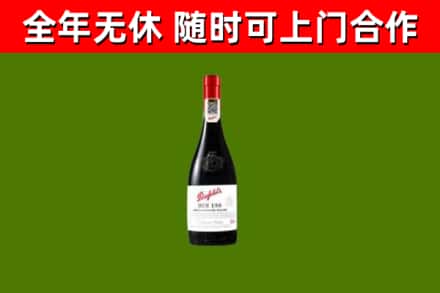 新疆回收奔富红酒